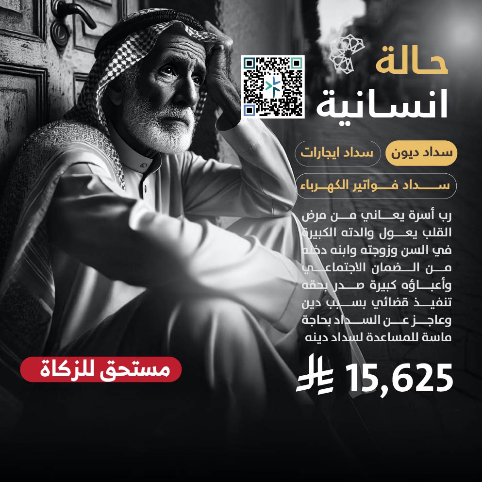 حالة طارئة رقم 594494